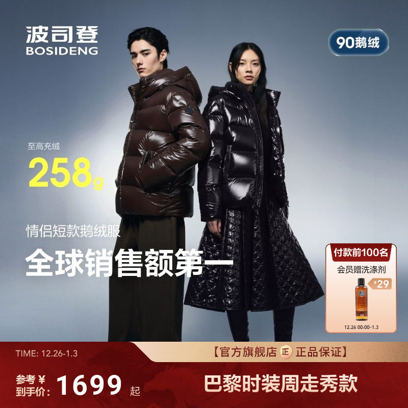 波司登泡芙90鹅绒700+高蓬高充绒25新款短羽绒服男女同款科技蓄热