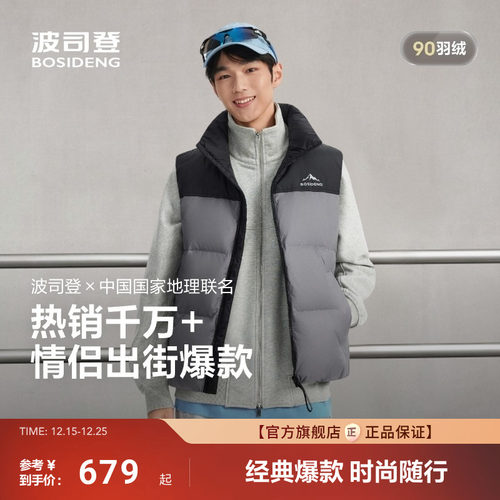 波司登新款立领羽绒马甲情侣