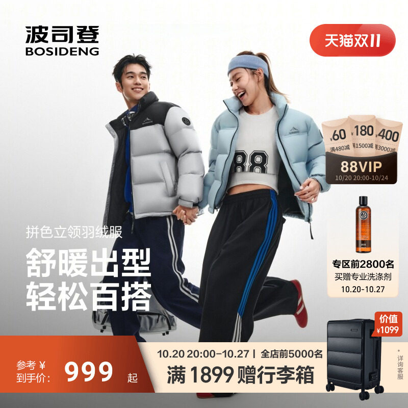 波司登经典爆款羽绒服中性女男