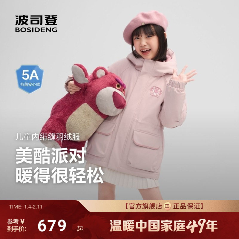 【迪士尼联名】波司登儿童羽绒服2025新款女童男童保暖连帽可收腰