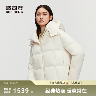 波司登极简风新款 可脱卸帽轻奢 含桑蚕丝柔肤面料鹅绒服女短款