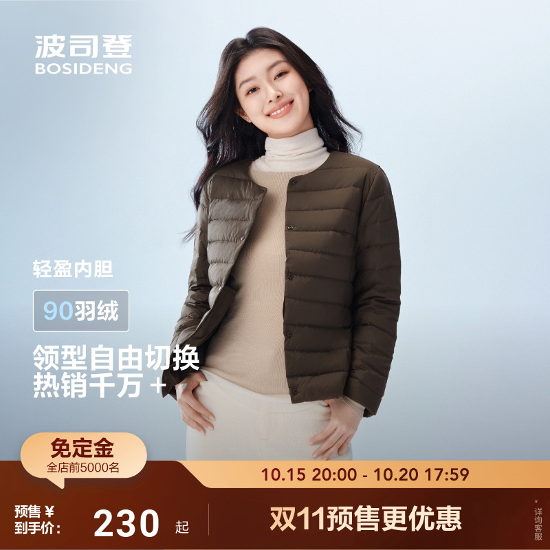 波司登轻薄羽绒服休闲家居外穿