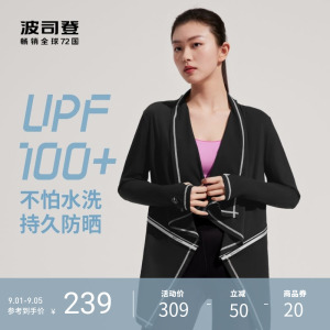 波司登2023新款潮流UPF100+凉感透气可拆卸薄款防晒衣女士