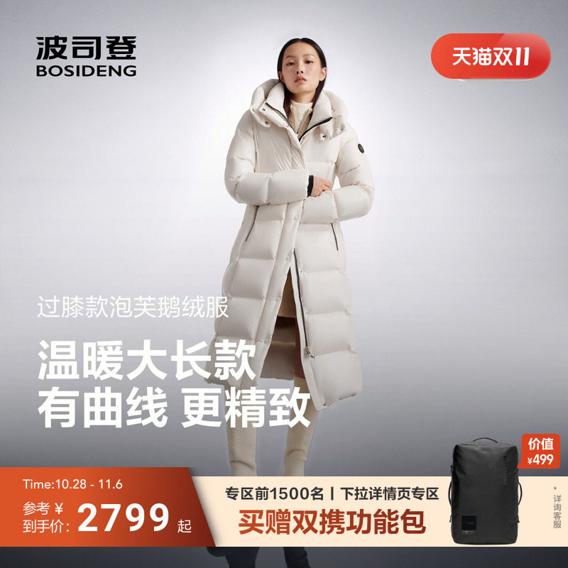 波司登泡芙巴黎秀款羽绒服女士