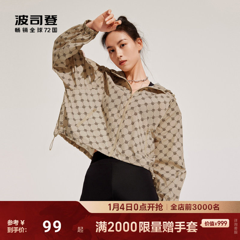 波司登防紫外线UPF80+潮流老花时尚摩登舒适百搭出街连帽时尚潮流,女装/女士精品,时尚防晒服,淘宝优惠券,粉丝福利购,淘宝优惠卷