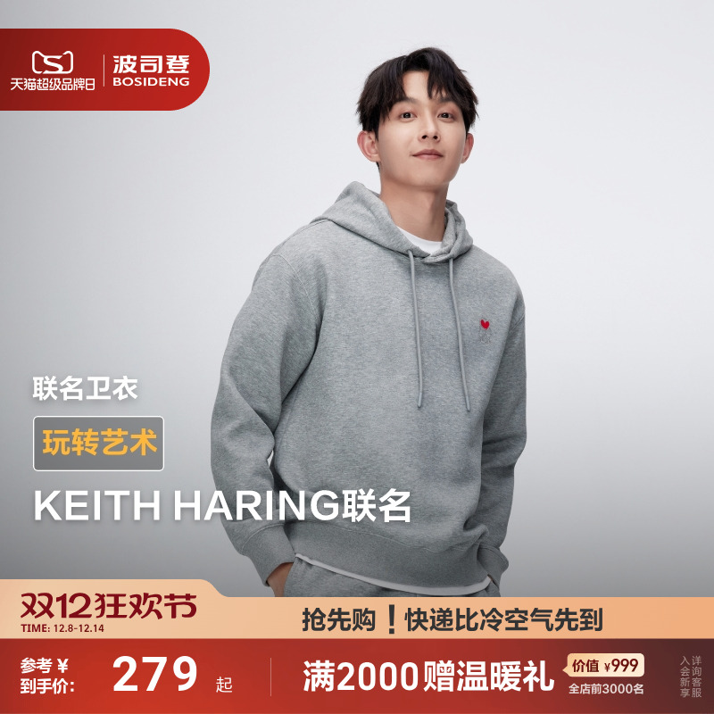 KeithHaring联名连帽卫衣波司登