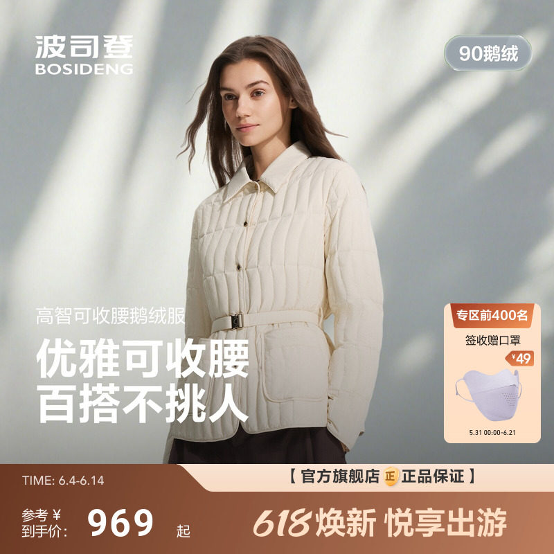 【大秀同款】700蓬鹅绒|波司登26春新款轻薄羽绒服短款外套女老钱