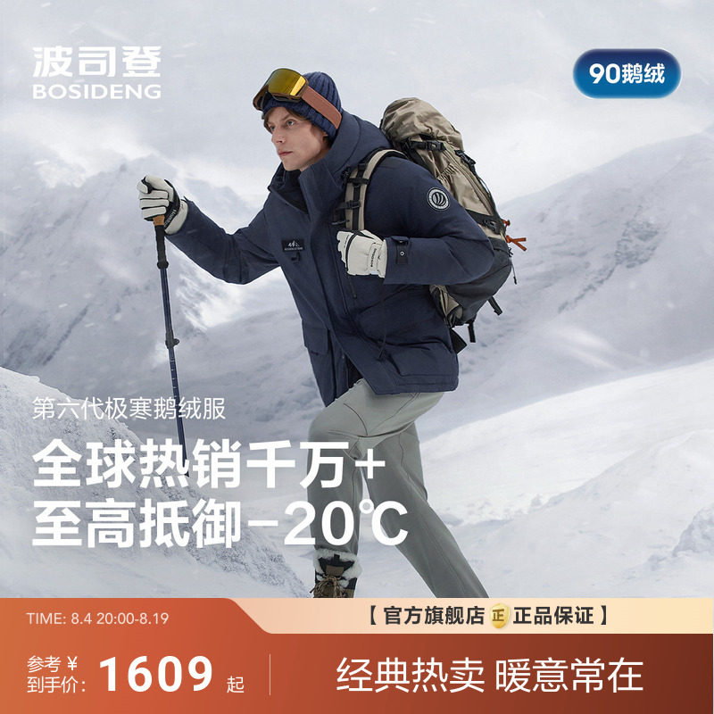 波司登新款鹅绒羽绒服男款冬季户外工装极寒保暖短款连帽外套