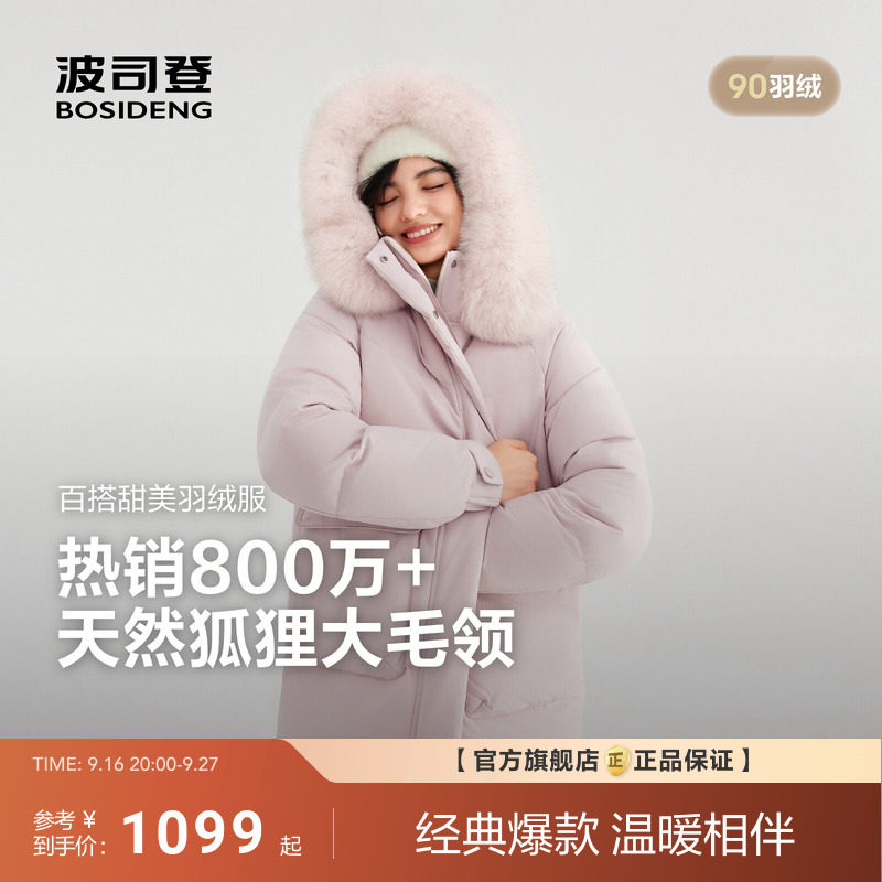 波司登大狐狸毛领保暖羽绒服女图片