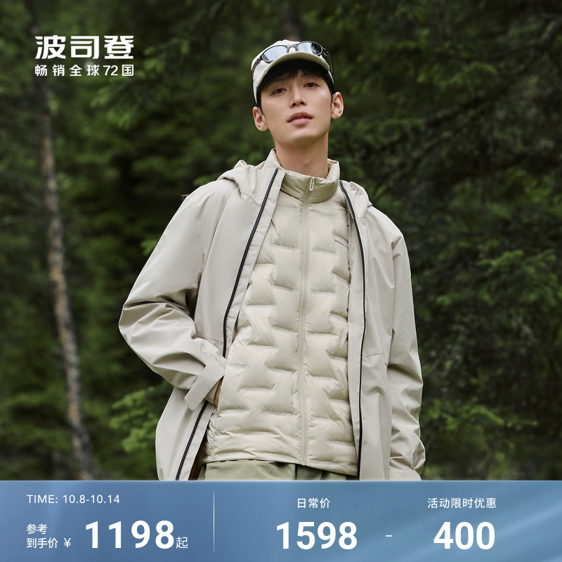 波司登新款三合一机能外套防水透气90鹅绒羽绒服套装男徒步登山