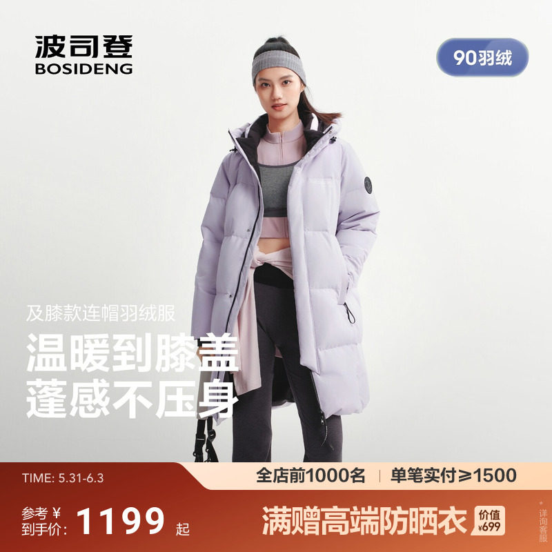 波司登冬季新款热销中长款羽绒服时尚小个子保暖外套女流行