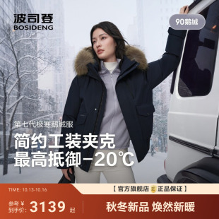 波司登2026新款羽绒服女款品质极寒短款90鹅绒加厚保暖大毛领连帽