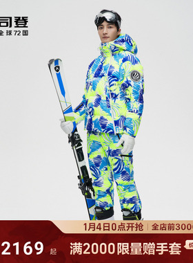 波司登羽绒服男涂鸦时尚GORETEX单双板户外滑雪800+鹅绒服外套