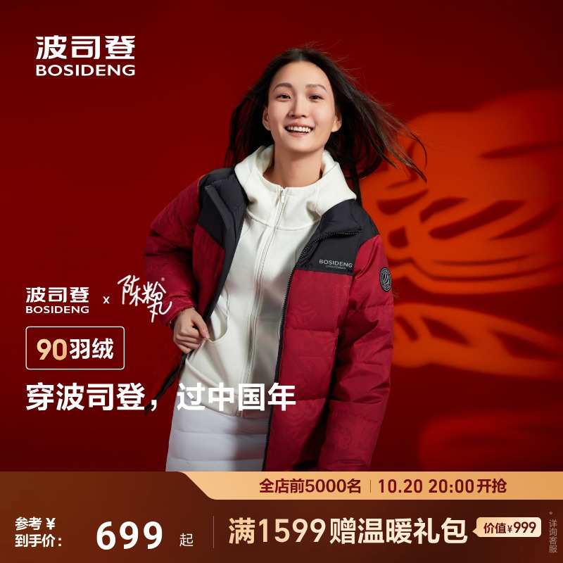 波司登冬季新款保暖加厚简约撞色短款时尚立领红色羽绒服女