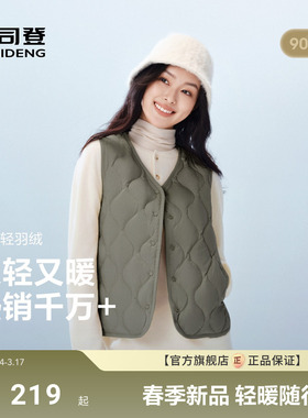 波司登新款轻薄保暖羽绒马甲女士羽绒内胆V领背心百搭