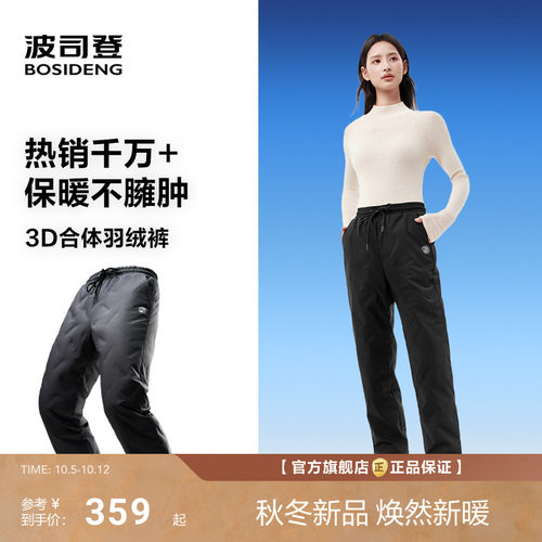 波司登2026新款羽绒裤中性直筒裤休闲外穿保暖长裤防寒冬季