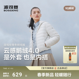 新款 排骨鹅绒服 波司登2026春季 连帽压胶显瘦 轻薄羽绒服女短款