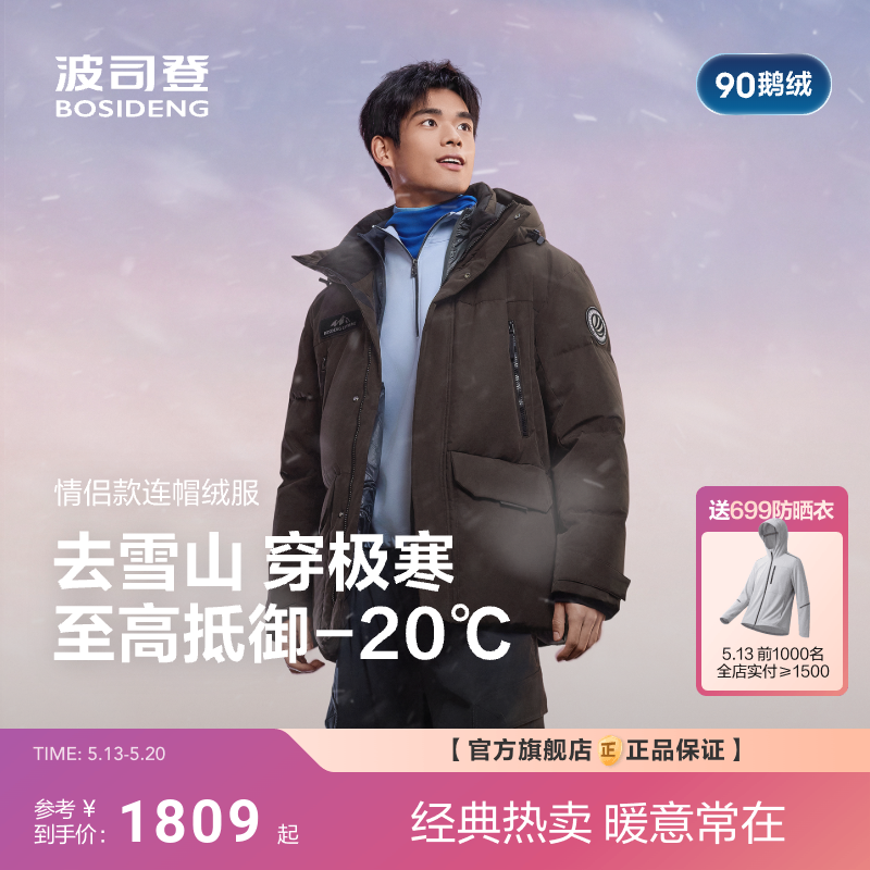 波司登羽绒服男女同款新款科技蓄热工装极寒连帽户外高蓬鹅绒