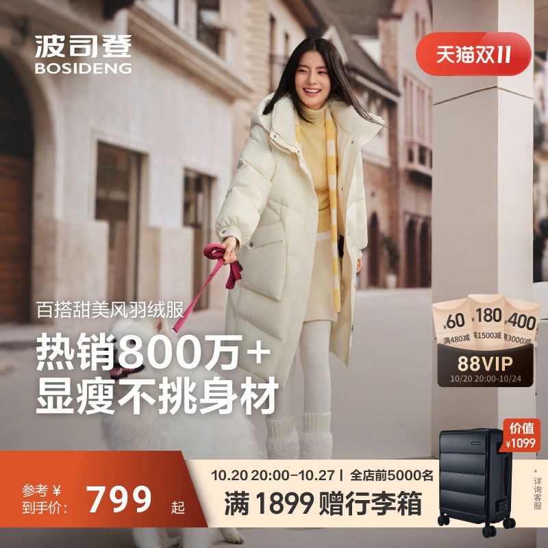 波司登羽绒服女款长款保暖加厚