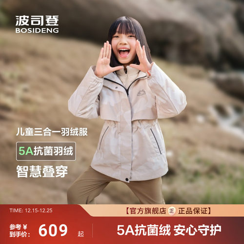 时尚防泼水2025新款三合一羽绒服