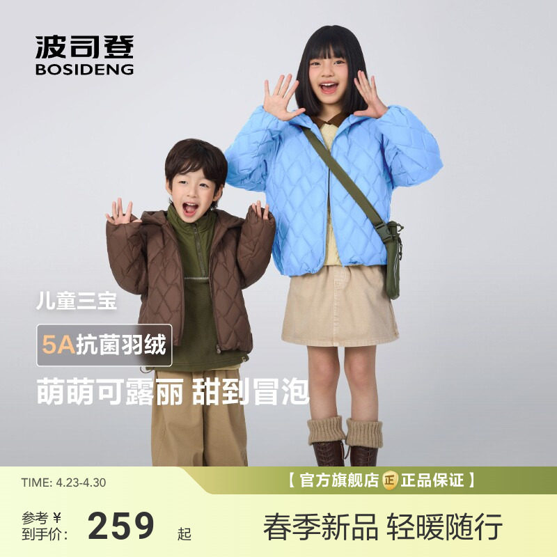 波司登新款儿童羽绒服男女童短款保暖外套5A抗菌绒亲子