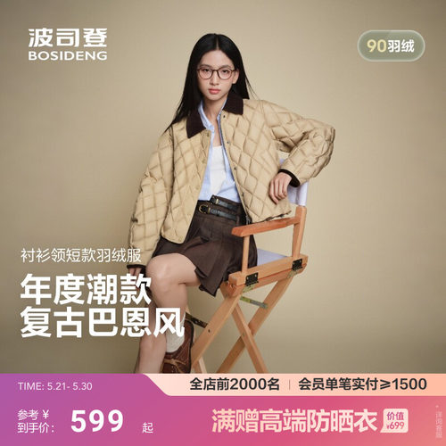 [波司登巴恩风]新款女短款复古轻薄羽绒服光泽小个子外套出游