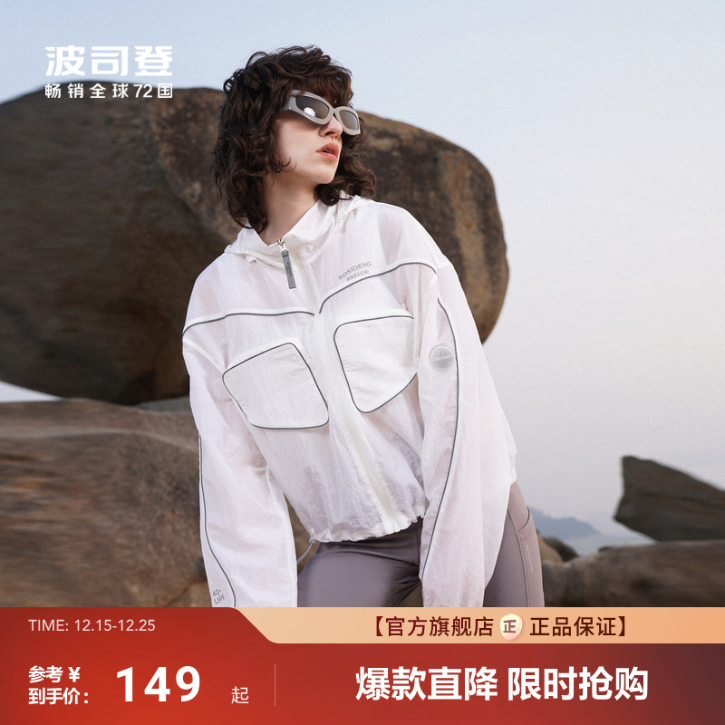 波司登夏季户外遮阳防紫外线时尚老花科技凉感透气防晒衣外套女