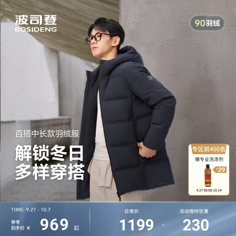 波司登新款情侣款连帽羽绒服
