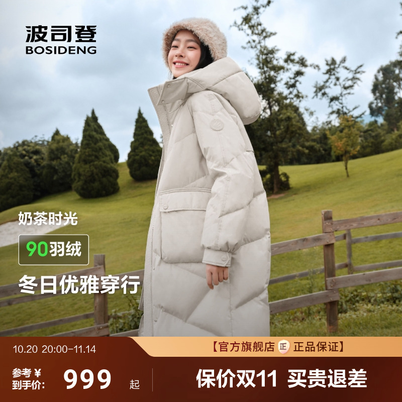波司登羽绒服女连帽时尚长款保暖