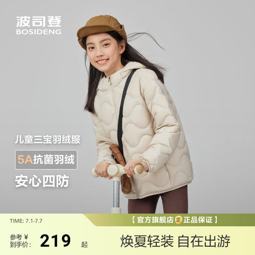 采用纳米三防面料，面料易去污