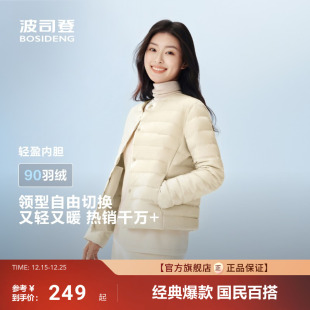 便携90绒 轻薄排骨羽绒服女士圆领可变内胆短款 热销爆款 波司登新款