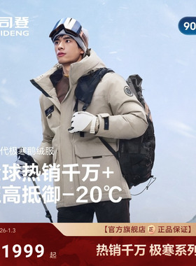 波司登极寒90鹅绒2025冬新款户外工装加厚保暖高蓬连帽羽绒服男