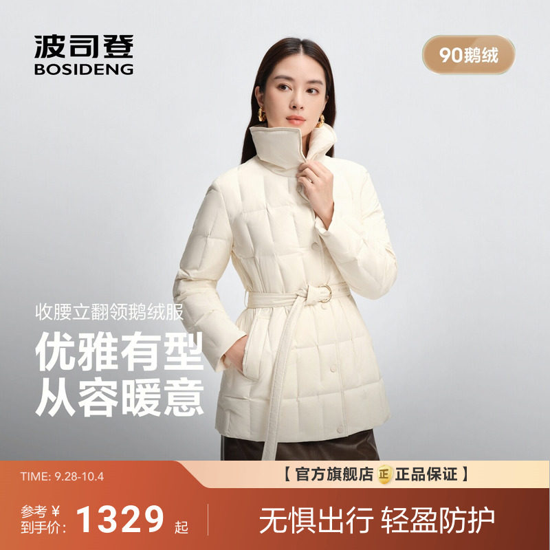 波司登2026新款羽绒服女经典商务腰带轻薄款极简90鹅绒收腰保暖
