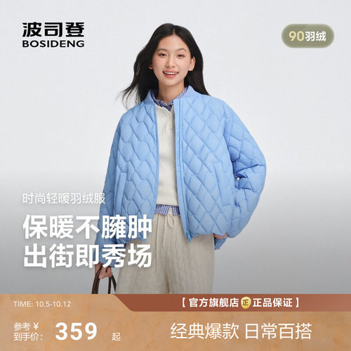 波司登秋新款轻薄羽绒服女时尚棒球领运动风小廓形保暖短款外套