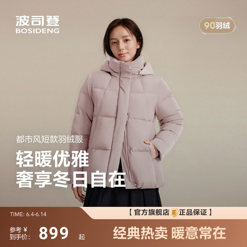 波司登新款羽绒服女经典都市休闲连帽宽松保暖简约保暖加厚