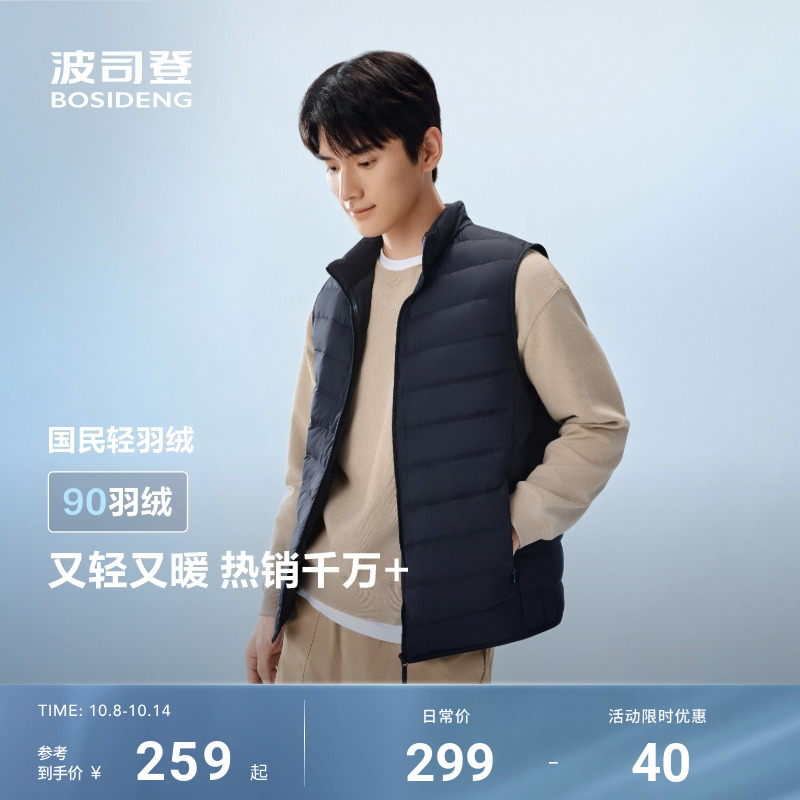 波司登2025新款羽绒内胆马甲男士短款立领轻薄保暖羽绒服户外外套