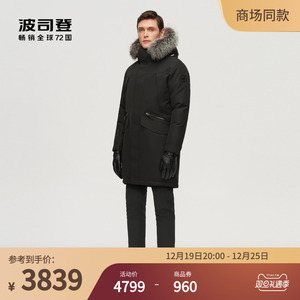 波司登高端极寒蓄热内里天然大毛领防风保暖外套90鹅绒羽绒服男