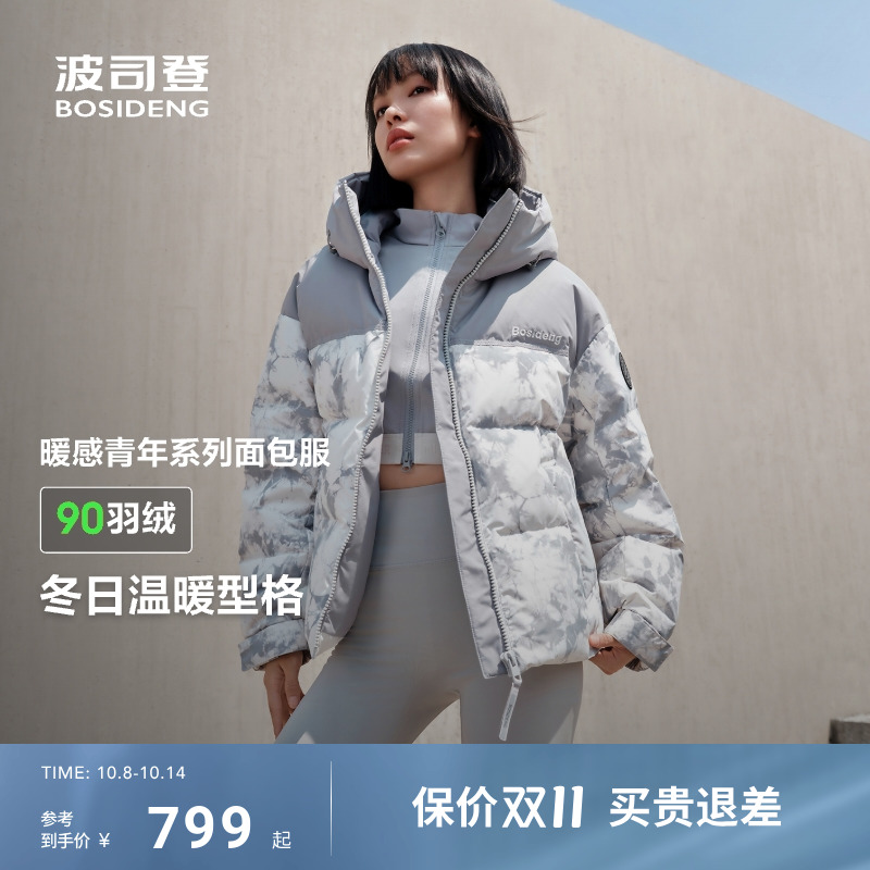 波司登冬季新款保暖加厚简约撞色连帽女短款时尚运动羽绒服