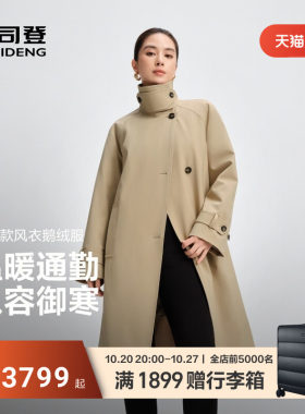 波司登羽绒服风衣女长款保暖商务