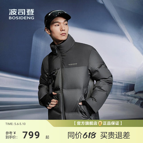 波司登新款时尚休闲羽绒服