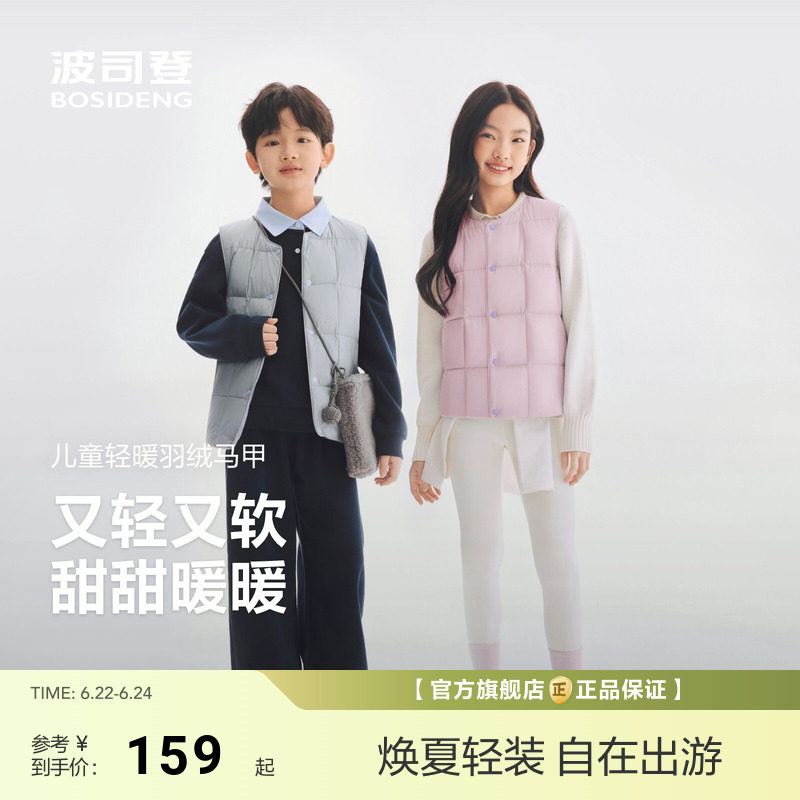 波司登儿童羽绒马甲2026春季宝宝保暖轻薄羽绒内胆中大童男女通用