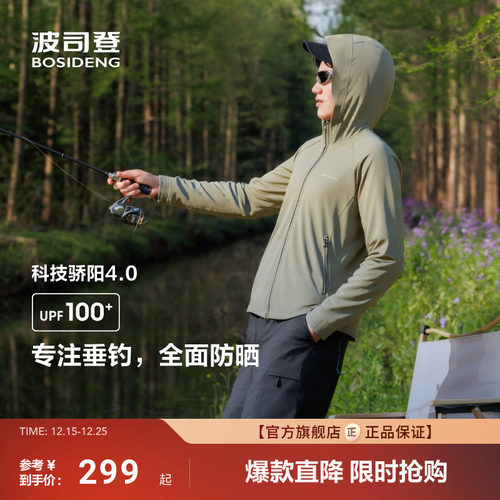波司登25新款户外防紫外线防晒衣