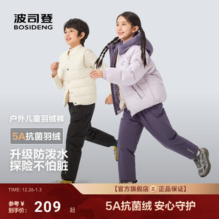 冬季 男童防风耐磨保暖耐脏耐磨长裤 儿童羽绒裤 波司登2025新款