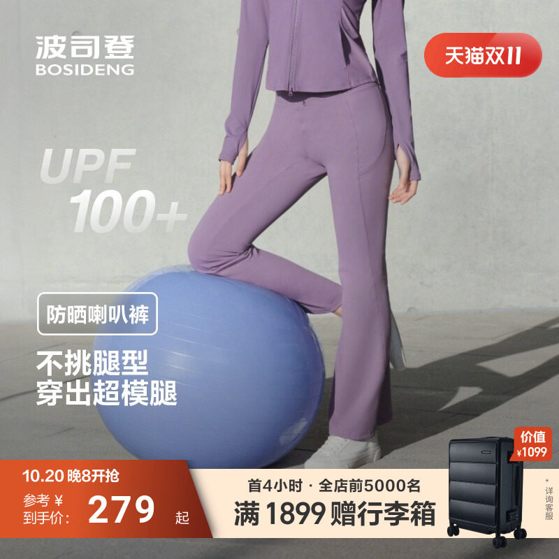 波司登女修身防晒UPF100