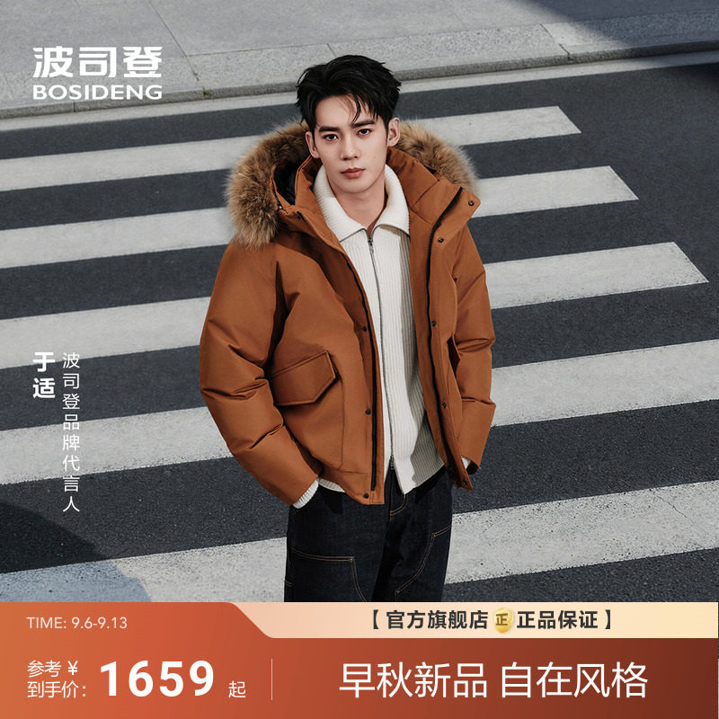 【于适同款】波司登2026新款羽绒服男女爆款复古工装短款保暖加厚