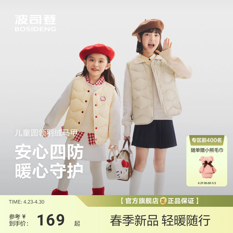 2026新款波司登儿童羽绒服男童女童短款马甲三防儿童轻薄内胆