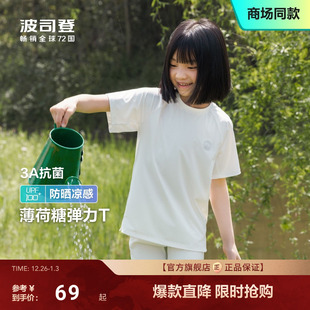 季 波司登儿童短袖 末折扣 新款 T恤男童凉感透气女童户外T 夏季