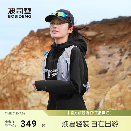 波司登夏季新款户外防紫外线遮阳UPF100+凉感防泼水防晒衣女