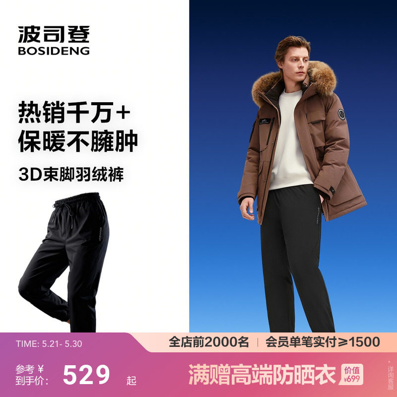 波司登羽绒裤男款冬季外穿新款保暖束脚裤舒适轻便腰部抽绳休闲裤