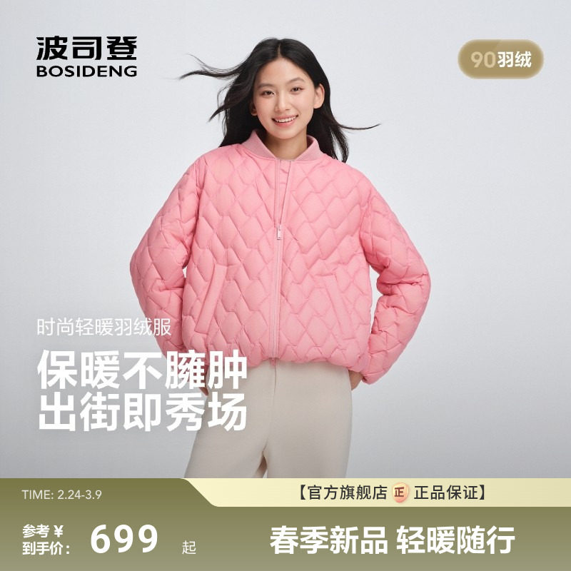 波司登2025秋季新款女短款时尚轻暖羽绒服时尚保暖百搭修身显瘦
